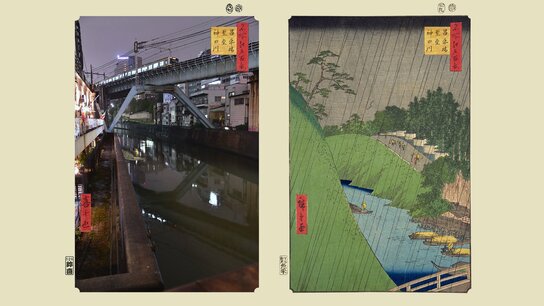 『昌平橋聖堂神田川』：浮世写真家 喜千也の「名所江戸百景」第67回
