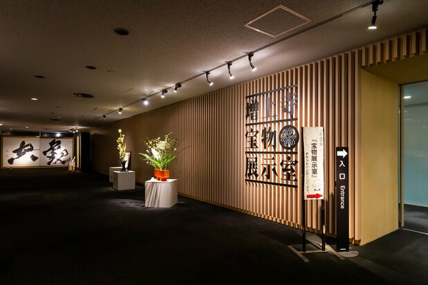 The lobby of the Treasure Gallery displays works by calligrapher Yanagida Taiun and artist Shinoda Tōkō.