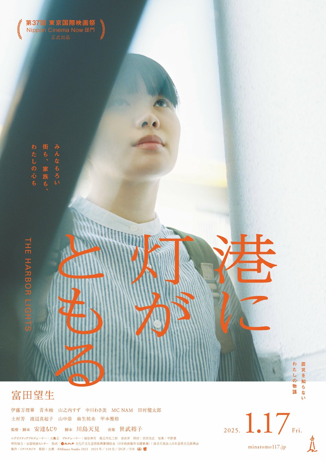 ©Minato Studio 2025