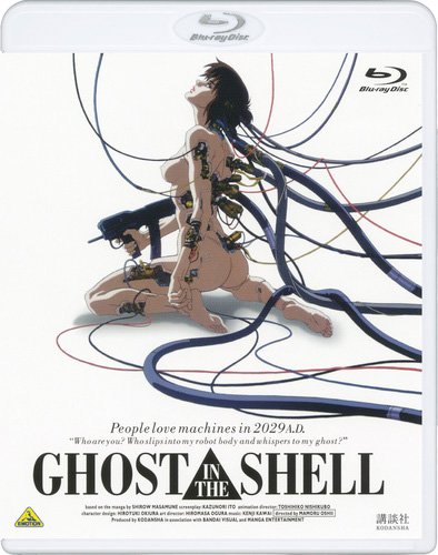 『GHOST IN THE SHELL/ 攻殻機動隊』ブルーレイ発売中、バンダイビジュアル　(c)1995 士郎正宗／講談社・バンダイビジュアル・MANGA ENTERTAINMENT
