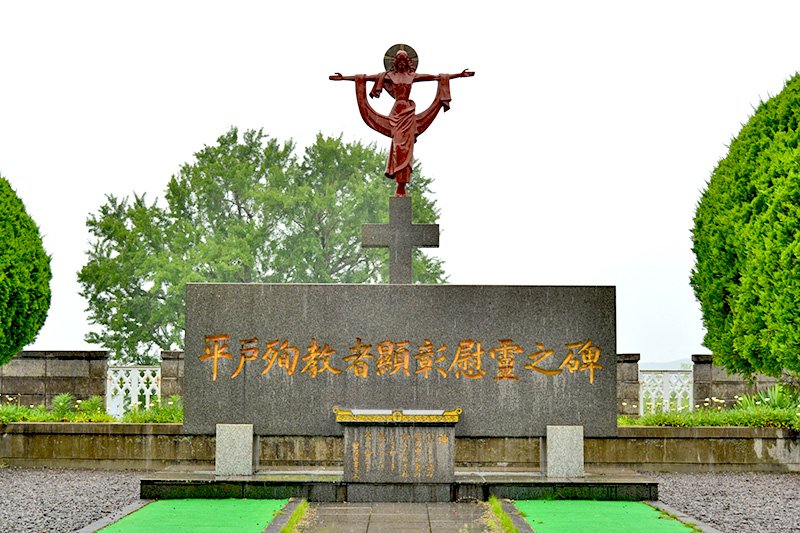 Monumento a los mártires de Hirado en la Iglesia Memorial de San Francisco Javier.