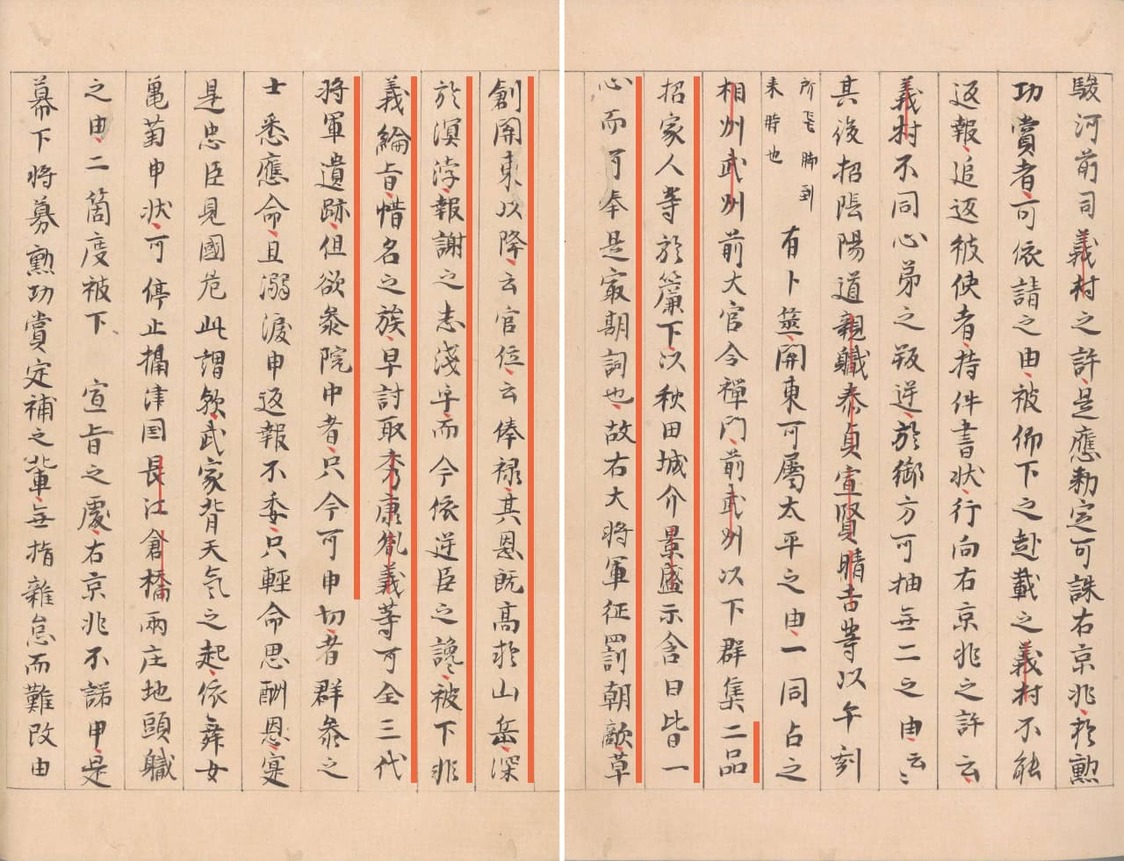 政子の演説を記した『吾妻鏡』1221年5月19日条（国立公文書館所蔵）