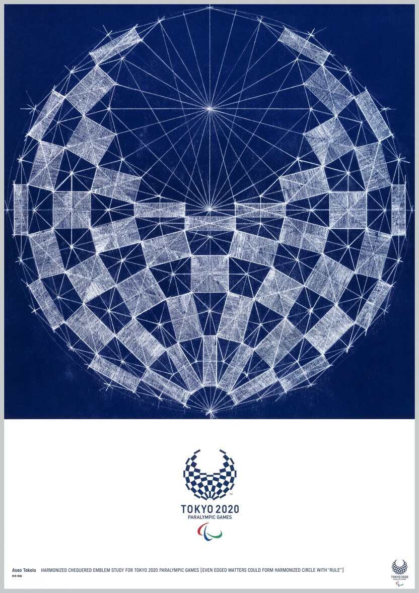 Tokoro Asao, Harmonized Chequered Emblem Study for Tokyo 2020 Paralympic Games
