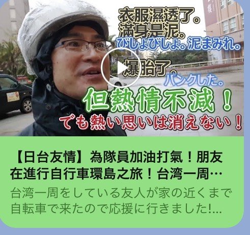 雨天遇到自行車爆胎（取自YouTube）