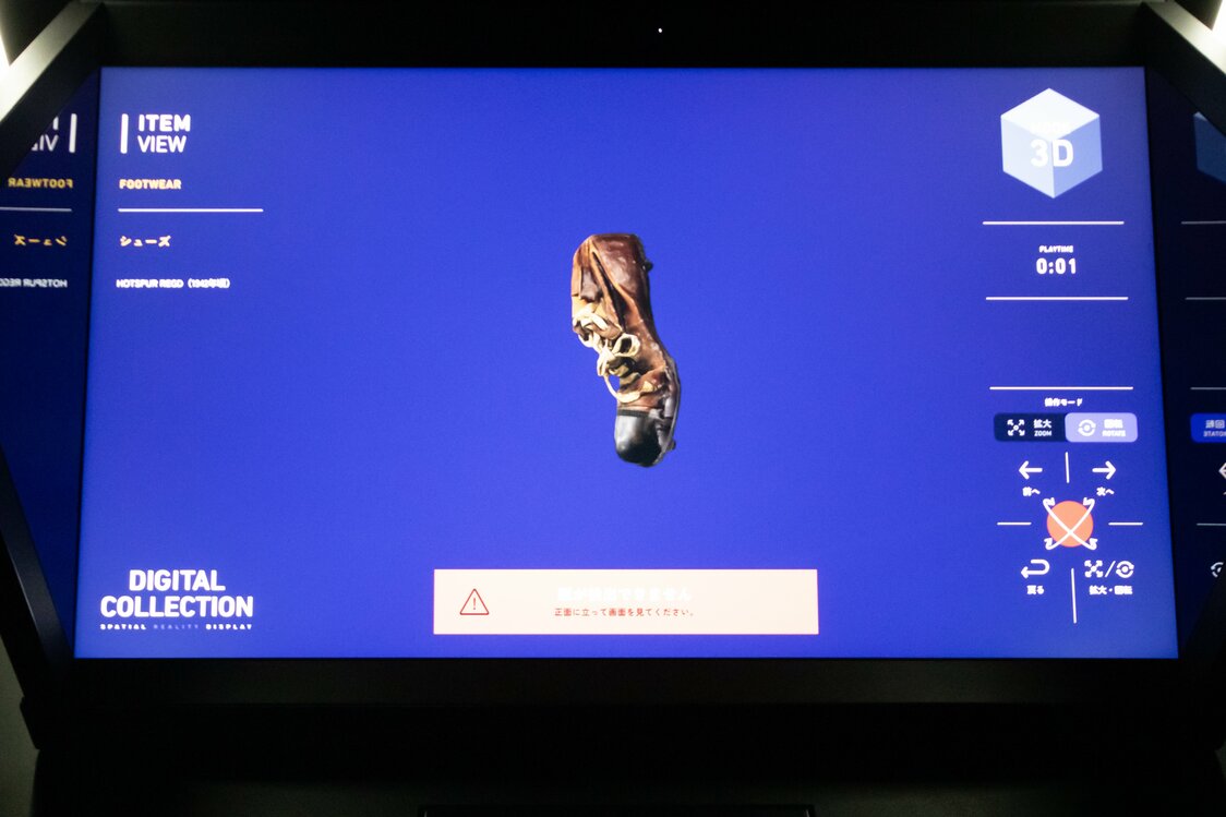 Vista en 3D de las botas de la selección nacional y otros objetos de la colección.