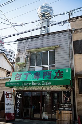 Так магазин Tower Knives Osaka выглядит снаружи