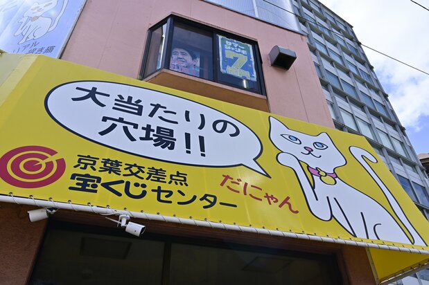 “玛可酱”打工的彩票店招牌