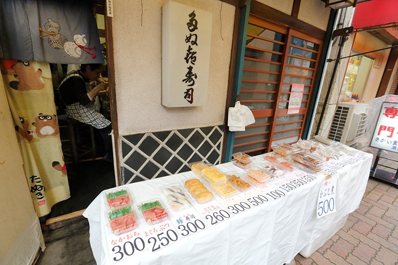 「たぬき寿司」。