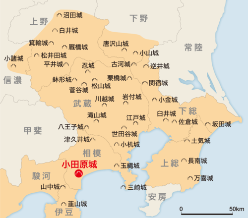北条の支城ネットワーク。1585(天正13)年頃のもので、この地図が北条の最大版図。当時の当主は北条氏康の次男・氏政。