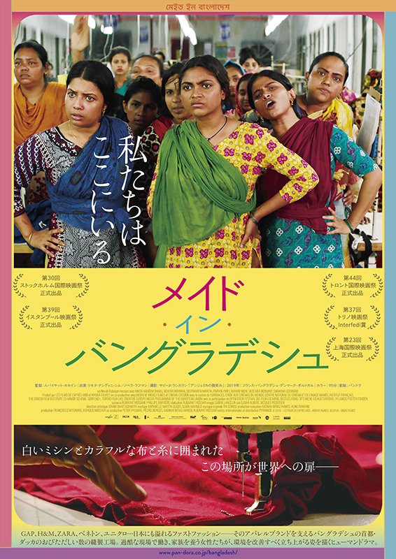 © 2019 – LES FILMS DE L’APRES MIDI – KHONA TALKIES– BEOFILM – MIDAS FILMES