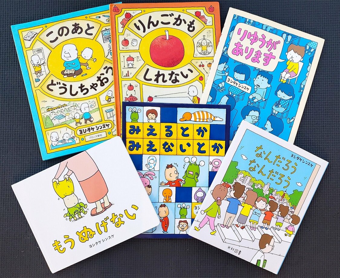 Cuentos ilustrados de Yoshitake Shinsuke.