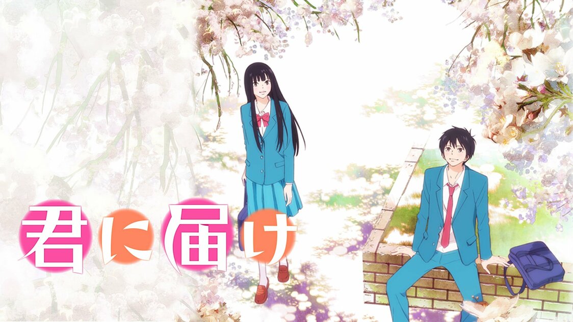 Japanese streaming service Abema offered some of the anime adaptation of Kimi ni todoke for free. (© Shiina Karuho/Shūeisha; Kimi ni todoke Production Committee. [Abema, PR Times])