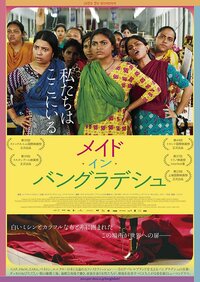 © 2019 – LES FILMS DE L’APRES MIDI – KHONA TALKIES– BEOFILM – MIDAS FILMES