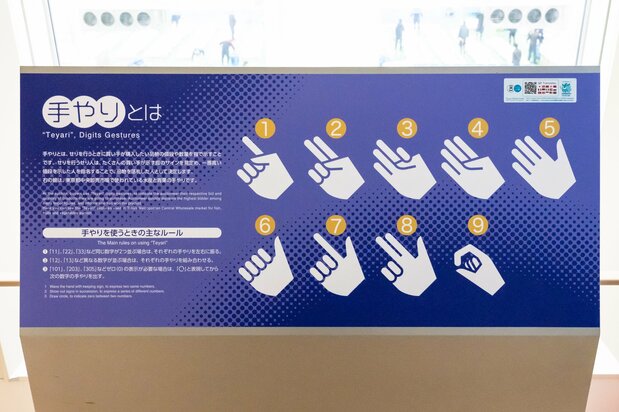 Bilingual information boards provide explanations of such procedures as the e-yari hand signals used by tuna buyers to place bids, further enriching the experience.