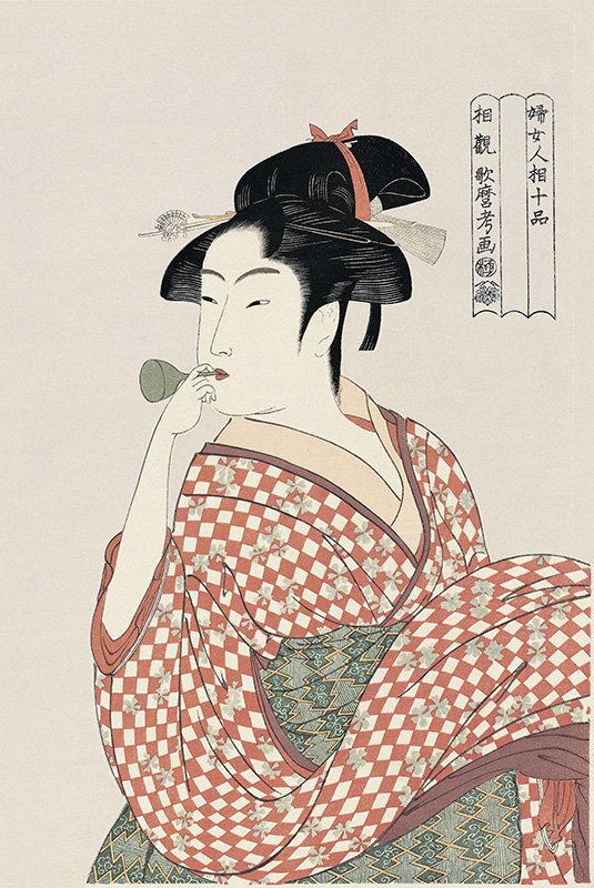 喜多川歌麻吕《妇女人相十品 吹玻璃玩具的少女》