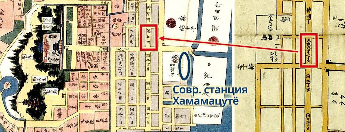 Справа – в «Новом издании Большой иллюстрированной карты Эдо» (Симпан эдо ооэдзу) 1670 года эта территория обозначена как «Кюэмон-тё». Слева – это же место показано как «Хамамацутё» в «Иллюстрированной карте Эдо для вырезания» (Эдо кириэ дзу) 1849-1862 годов (коллекция Национальной парламентской библиотеки)