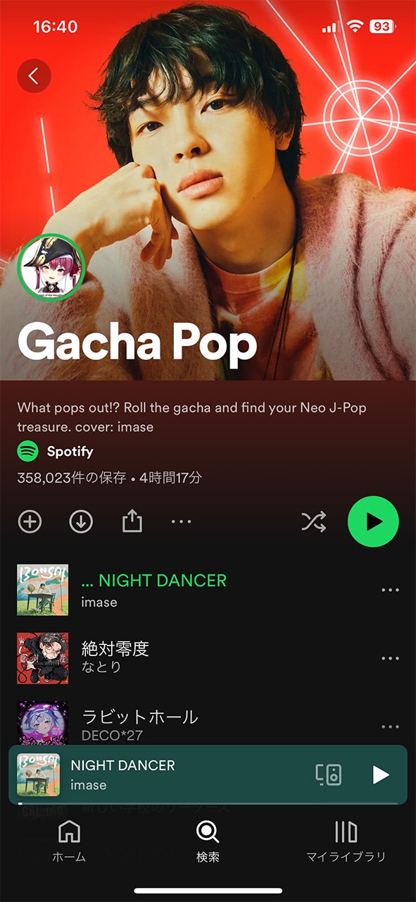 (© Spotify)