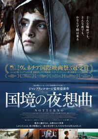 ©︎ 21 UNO FILM / STEMAL ENTERTAINMENT / LES FILMS D’ICI / ARTE FRANCE CINÉMA / Notturno NATION FILMS GмвH / MIZZI STOCK ENTERTAINMENT GвR