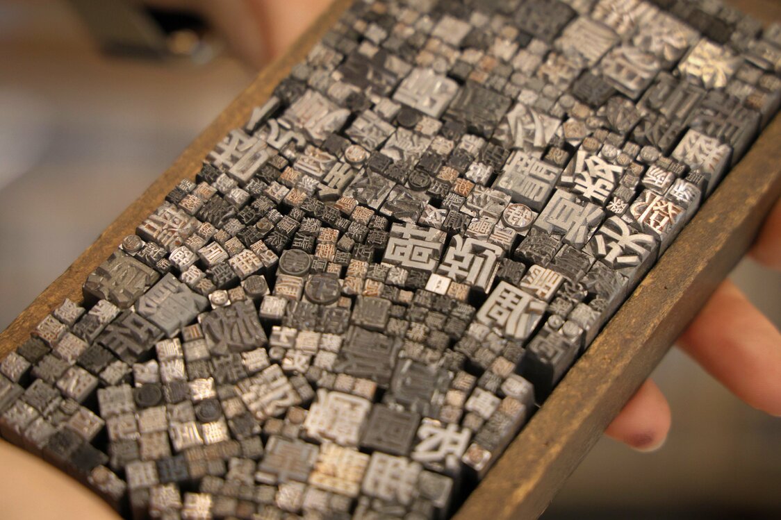 使用頻度の低い特殊な活字は手作業による直彫り（じかぼり）で制作。わずか数ミリの面に彫刻刀で左右逆に彫り込むのは、まさに職人技