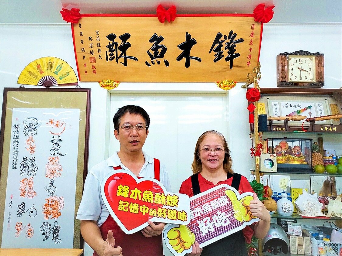 現在のオーナー屋号の「鋒木」は初代の名前から取られた。現在は二代目の黄光佑さん（左）と妹の黃慧甄さん（右）で50年の味を守る