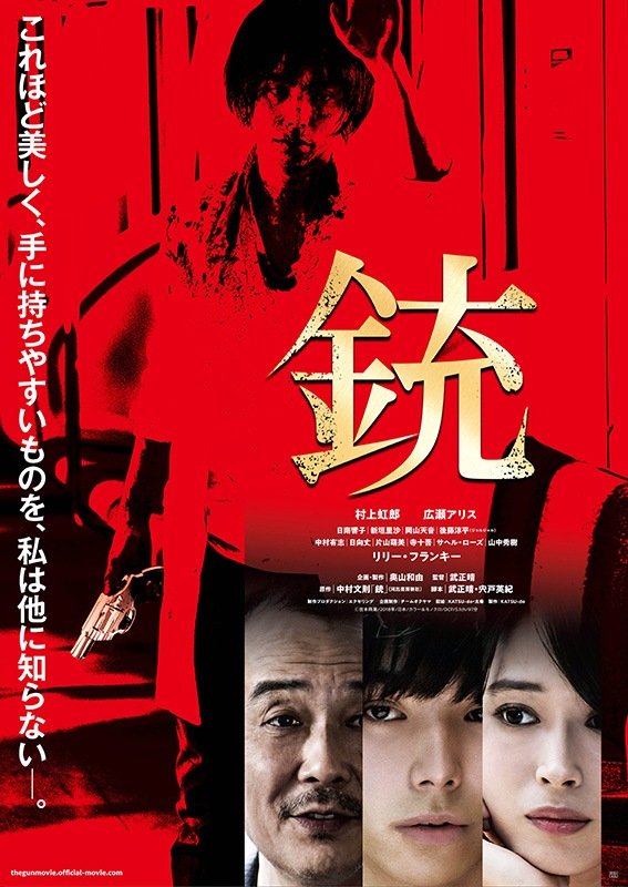 « Revolver » adapté au cinéma : rencontre avec Nakamura Fuminori, l’auteur du roman