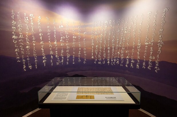 Noguchi gardait religieusement cette lettre de sa mère, Shika, l’exhortant à rentrer au Japon. Convaincu, il y retournera en 1915.