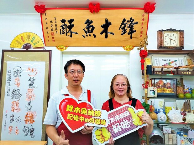 現在のオーナー屋号の「鋒木」は初代の名前から取られた。現在は二代目の黄光佑さん(左)と妹さん(右)で50年の味を守る