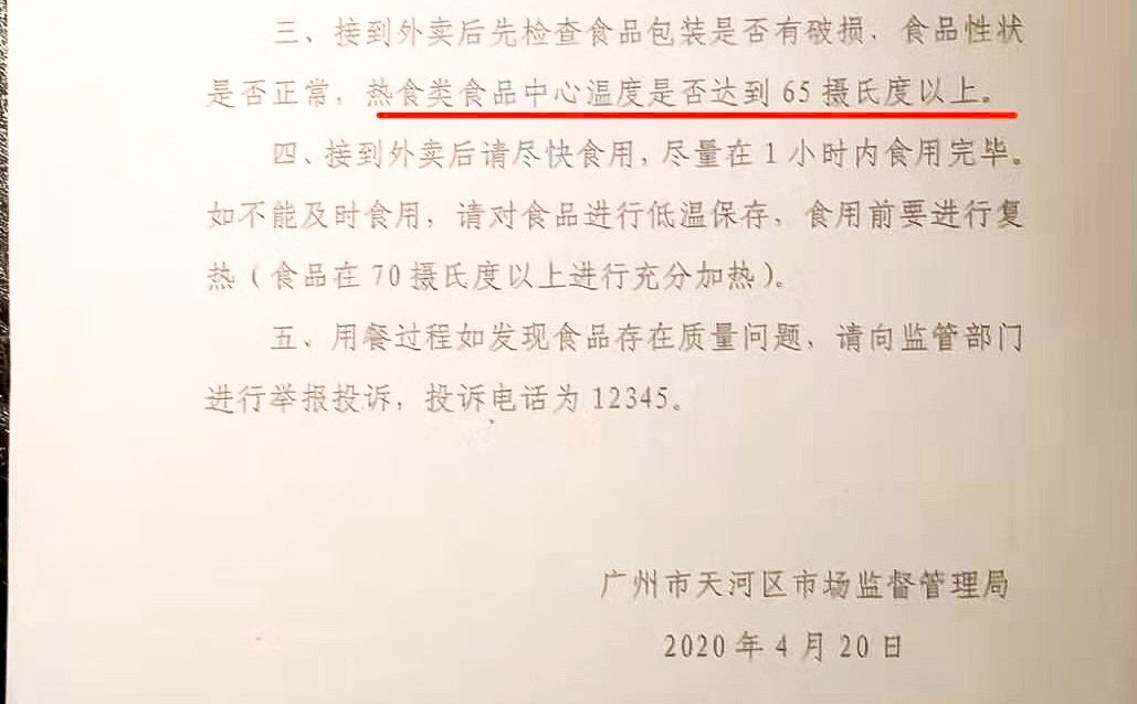 【归国行纪实】（三）新冠疫情下的路漫漫兮：隔离中享受外面的美食