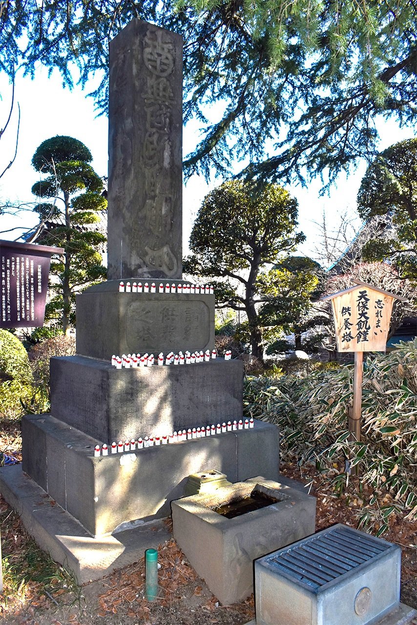 東京都板橋区赤塚の乗蓮寺にある「天保大飢饉供養塔」。1837年3～11月に板橋宿内で亡くなった423人（うち子ども41人）の戒名が刻まれている（筆者撮影）