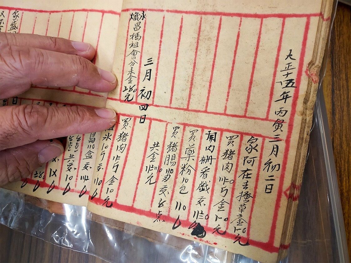 黄建義さんが見せてくれた大正15年の頃の、とある家庭の家計簿、右から4行目に「内柵で観劇」とある