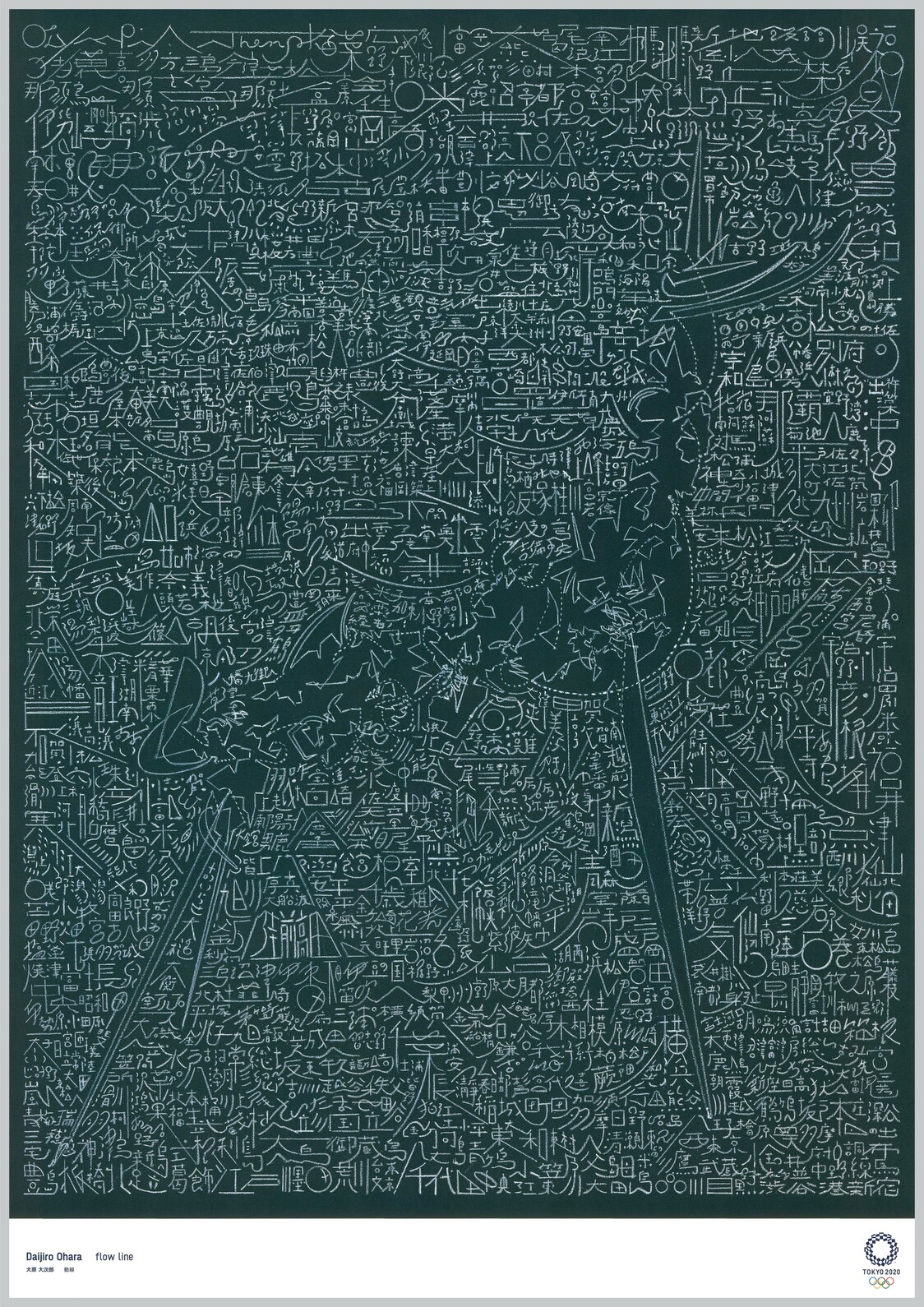 Ōhara Daijirō, Flow Line