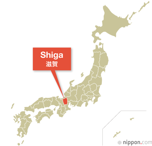 滋贺