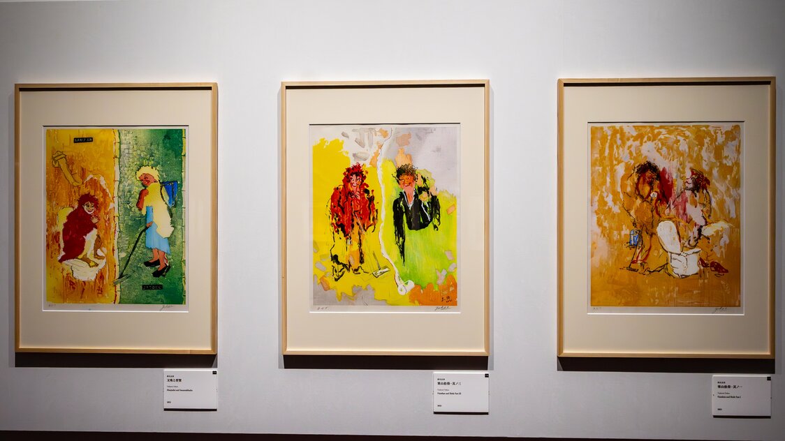 マルチクリエイター横尾忠則の作品