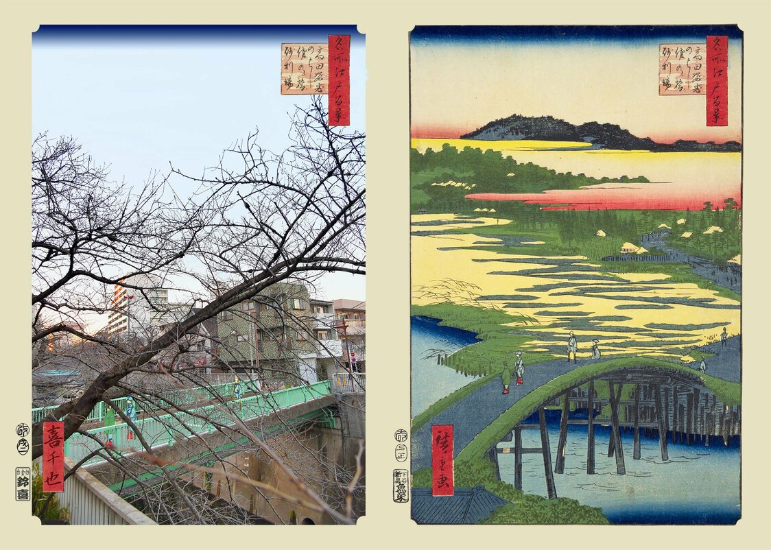『高田姿見のはし俤の橋砂利場』：浮世写真家 喜千也の「名所江戸百景」第119回