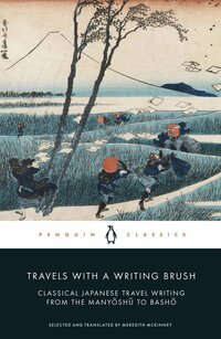 『Travels with a Writing Brush: Classical Japanese Travel Writing from the Manyoshu to Basho』メレディス・マッキニー(編集・翻訳)発行:ペンギンクラシックス