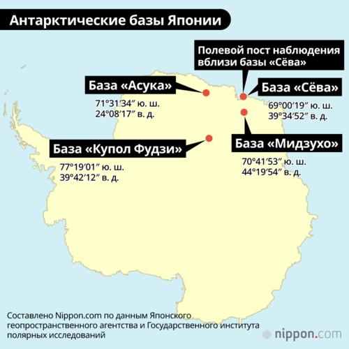 Антарктические базы Японии