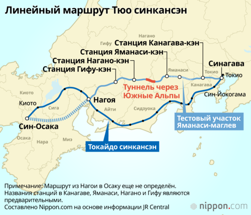 Линейный маршрут Тюо синкансэн