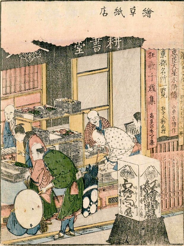 Kôshodô apparaît dans Ehon azuma asobi (« Livre illustré des divertissements d’Edo ») du fameux Hokusai, publié en 1802. L’illustration représente probablement la boutique après la mort de Tsutaya. (Avec l'aimable autorisation de la Bibliothèque de la Diète nationale du Japon)