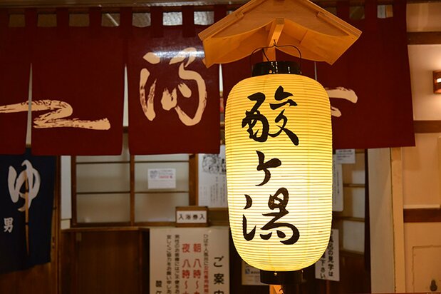 「千人風呂」の入口。「酸ヶ湯」と書かれた大きなちょうちんが目印