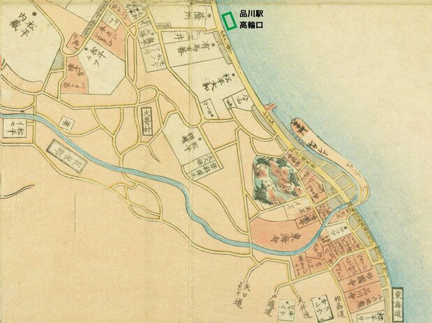 『安政改正御江戸大絵図』(1858年、国会図書館蔵)品川宿付近を切り抜いた。海岸沿いの道が東海道で、グレーに塗られた町屋街が品川宿、砂州の先端の鳥居が「洲崎弁天」。現在の品川駅高輪口は、海上の緑の四角付近にある