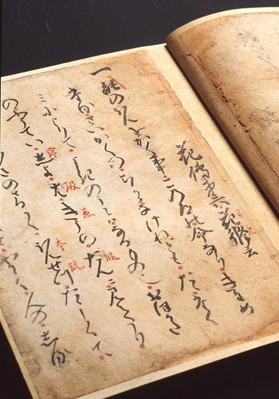 «Kaden dai roku kashû », annoté à l’encre rouge