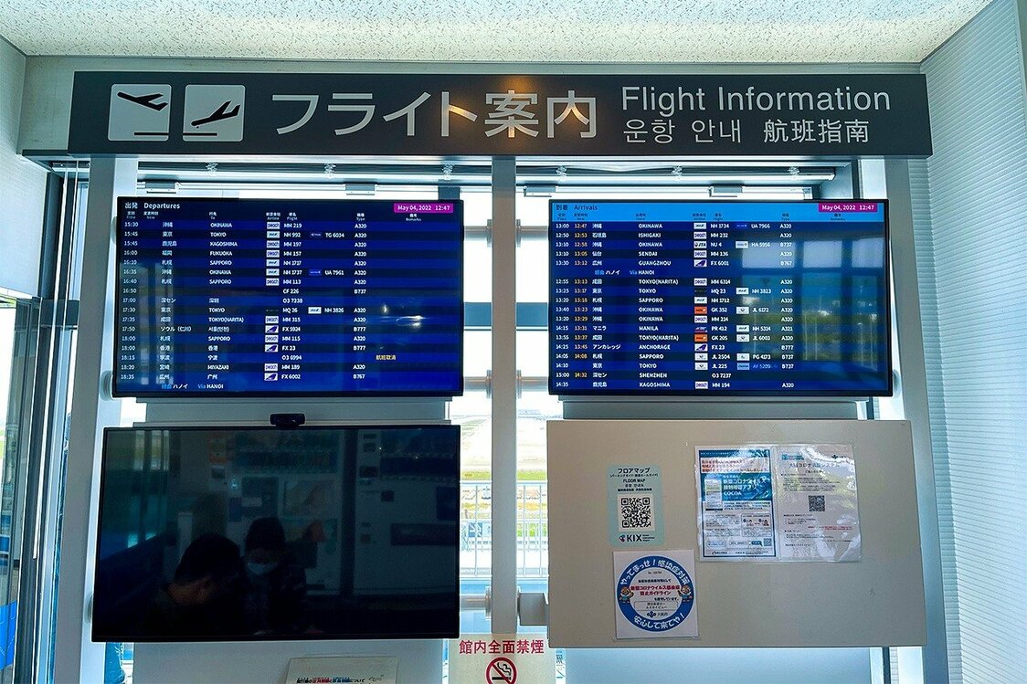 航班指南
