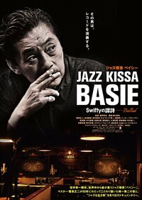 © Jazz kissa Basie Film Partners.