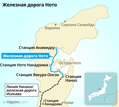 Железная дорога Ното