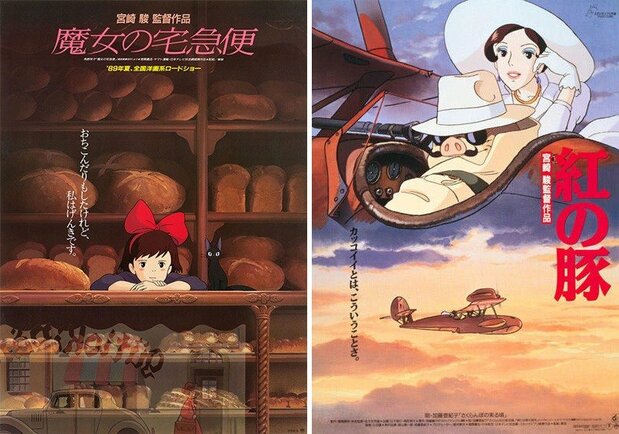 Nicky, la aprendiz de bruja (© 1989 Eiko Kadono / Hayao Miyazaki / Studio Ghibli, N), a la izquierda, y Porco Rosso (© 1992 Hayao Miyazaki / Studio Ghibli, NN).