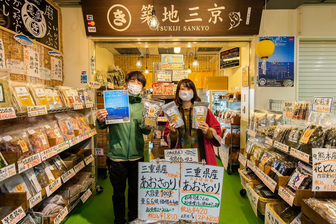 Store attendants display their popular offerings of Ibuki iriko (dried sardines) and Sōda katsuo (auxis or frigate tuna) fish stock flakes.