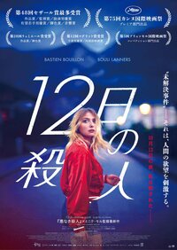 © 2022 - Haut et Court - Versus Production - Auvergne-Rhône-Alpes Cinéma © Fanny de Gouville