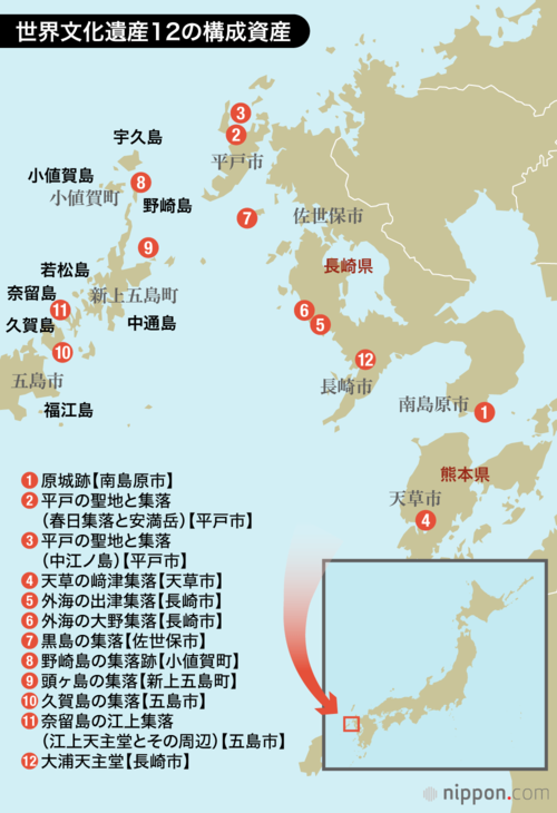 世界文化遺産12の構成資産