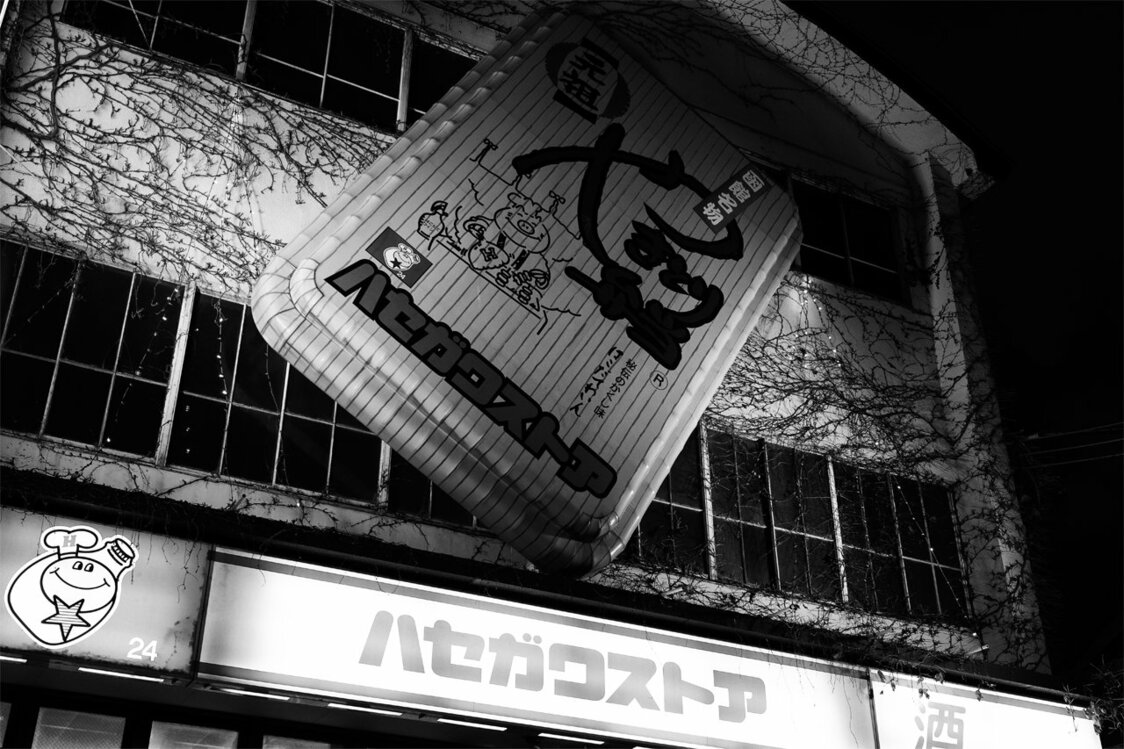 人気のB級グルメ「やきとり弁当」が定評のあるハセガワストア・ベイエリア店。東出は役者仲間とこの味を楽しんだ（2021）