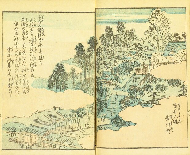 二世広重作の『絵本江戸土産』8編に収録される「市谷八幡表門前」(国会図書館蔵)